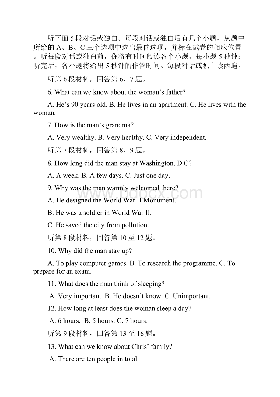 吉林省长春市届高三上学期期末考试英语试题Word版含答案Word格式文档下载.docx_第2页