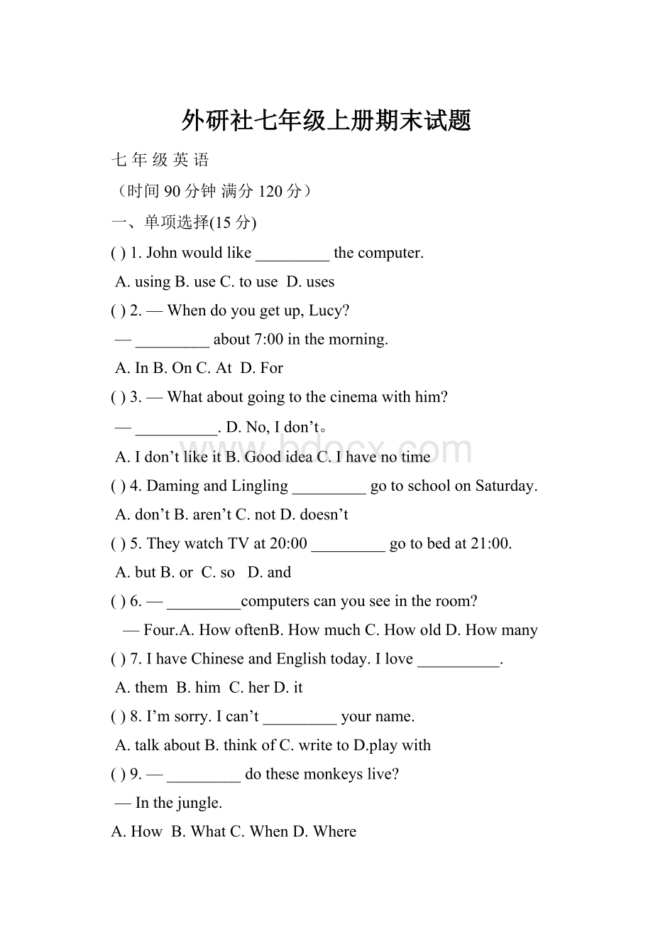 外研社七年级上册期末试题.docx_第1页