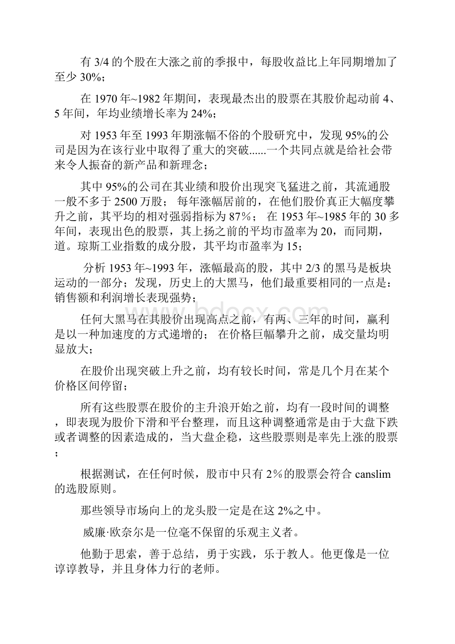 交易计划书文档格式.docx_第2页