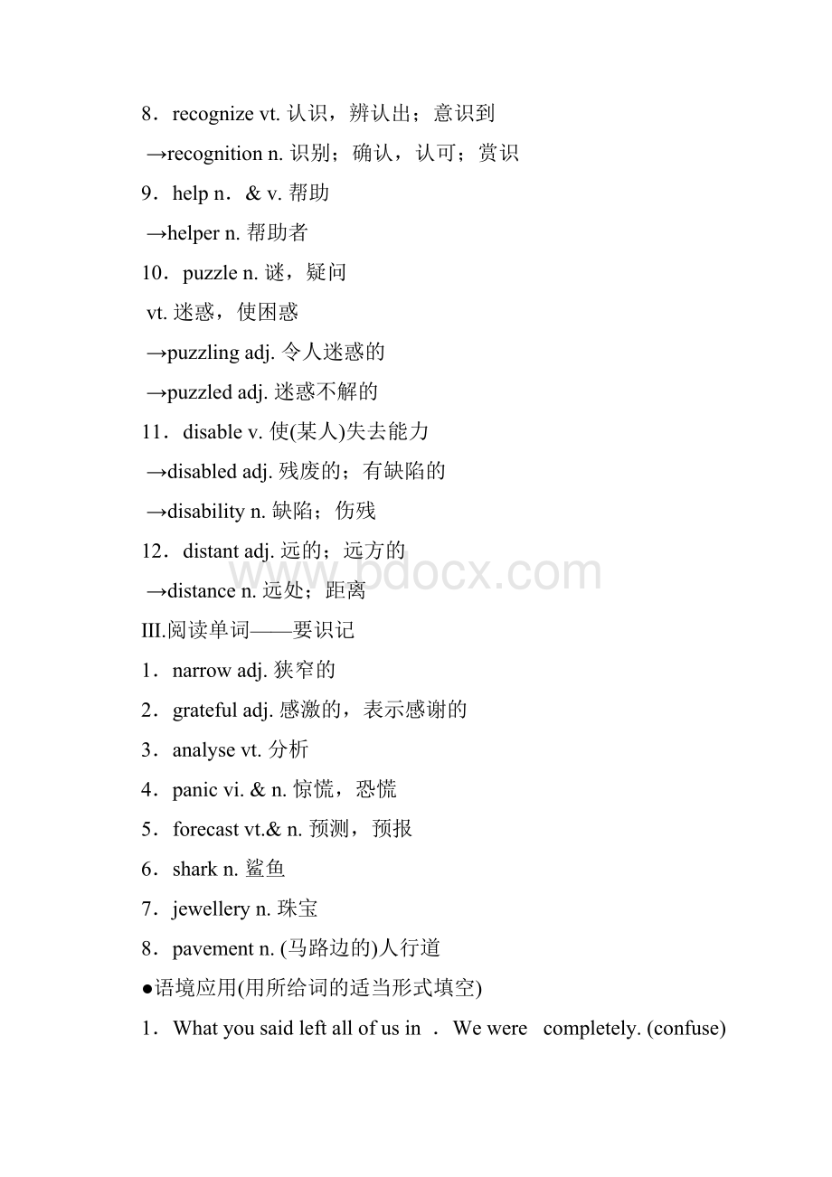 版高三英语一轮复习 Unit 1 The world of our senses教师用书 牛.docx_第3页