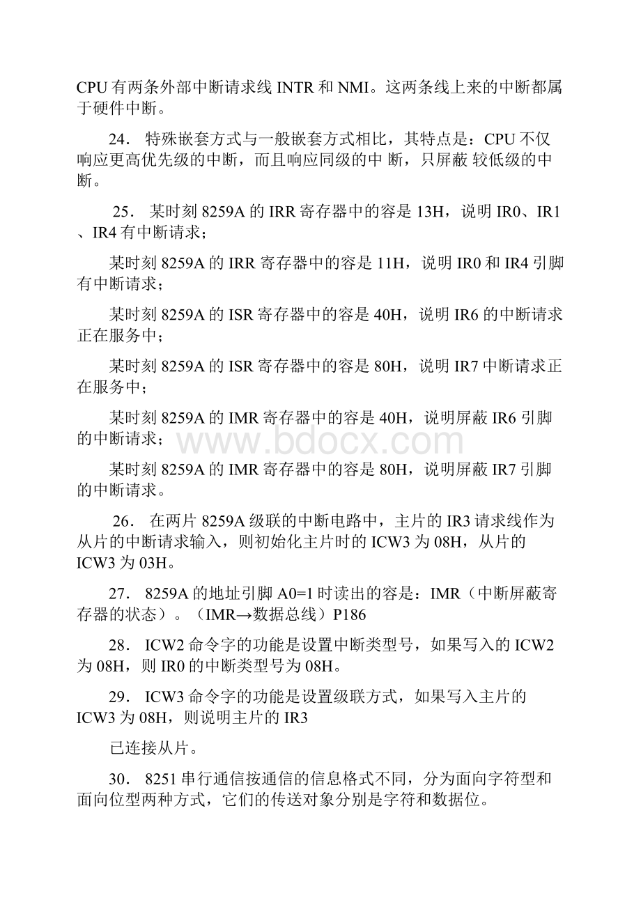 微机原理复习知识点总结材料.docx_第3页