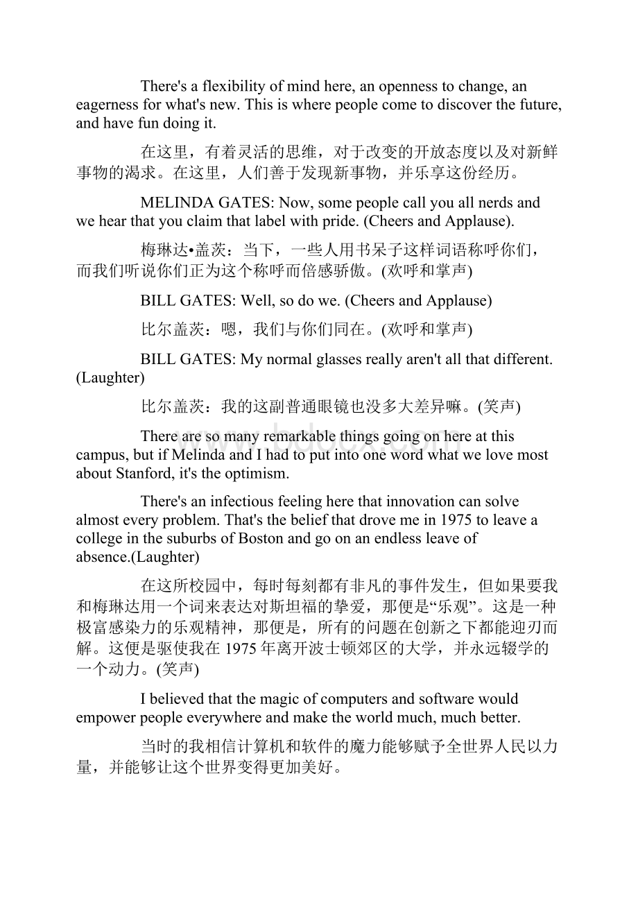 比尔盖茨斯坦福大学毕业演讲稿.docx_第2页