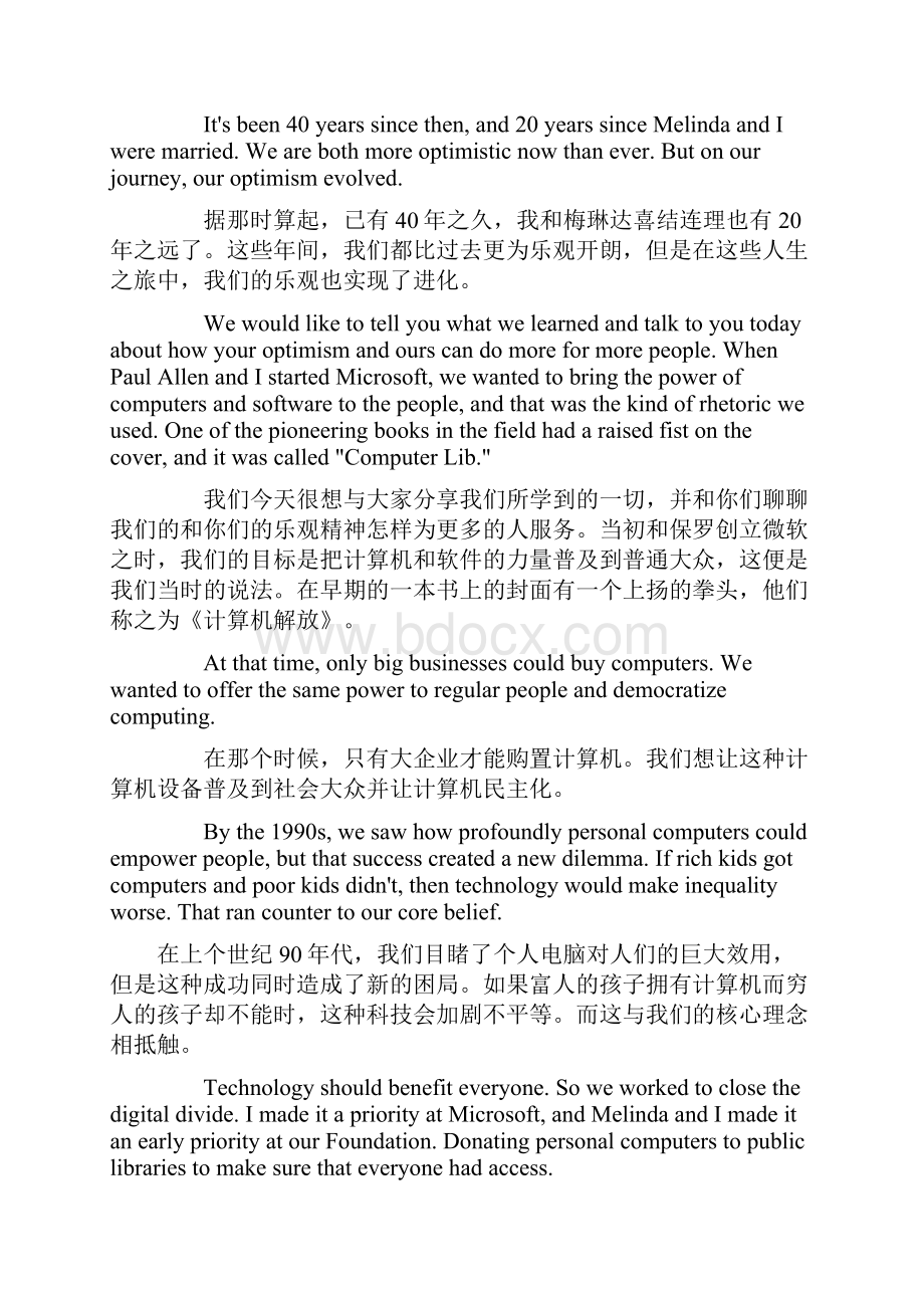 比尔盖茨斯坦福大学毕业演讲稿.docx_第3页