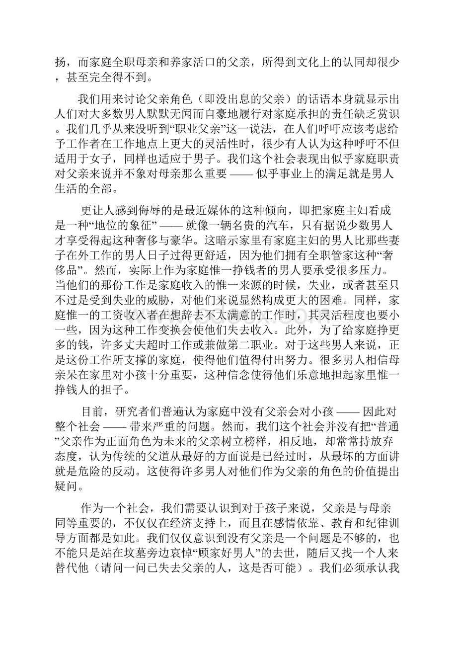 ngklqo大学体验英语综合教程课文翻译.docx_第2页