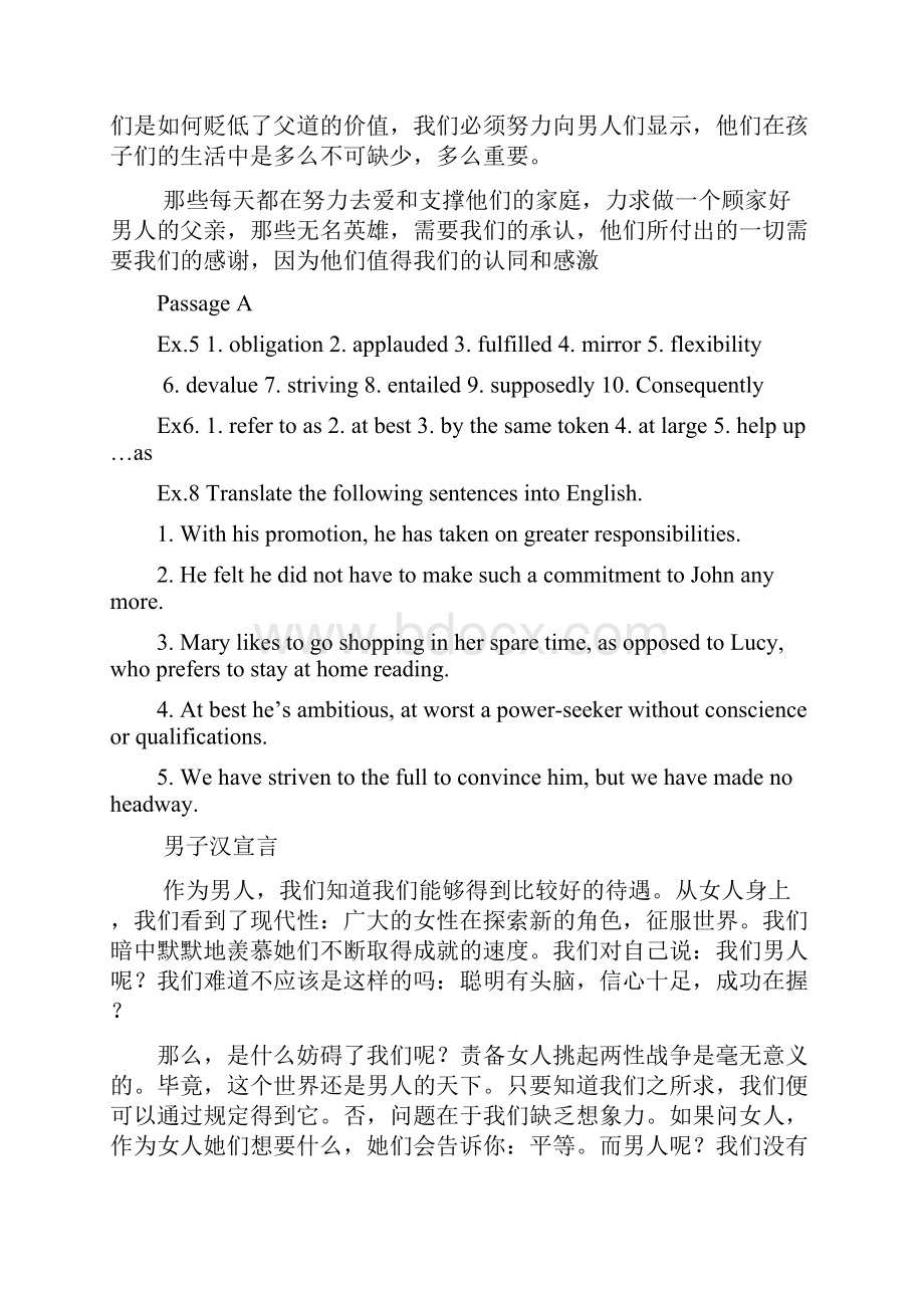 ngklqo大学体验英语综合教程课文翻译.docx_第3页