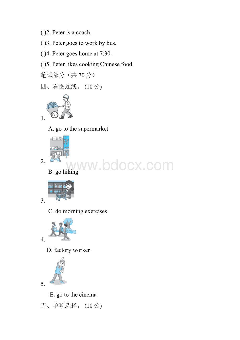 英语六年级英语上册人教pep版小学英语期末测试答案1.docx_第2页