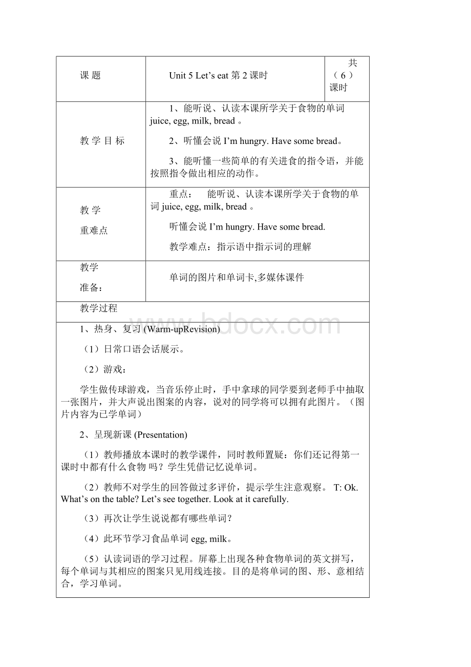 新人教版小学英语三年级上册五单元教案文档格式.docx_第3页