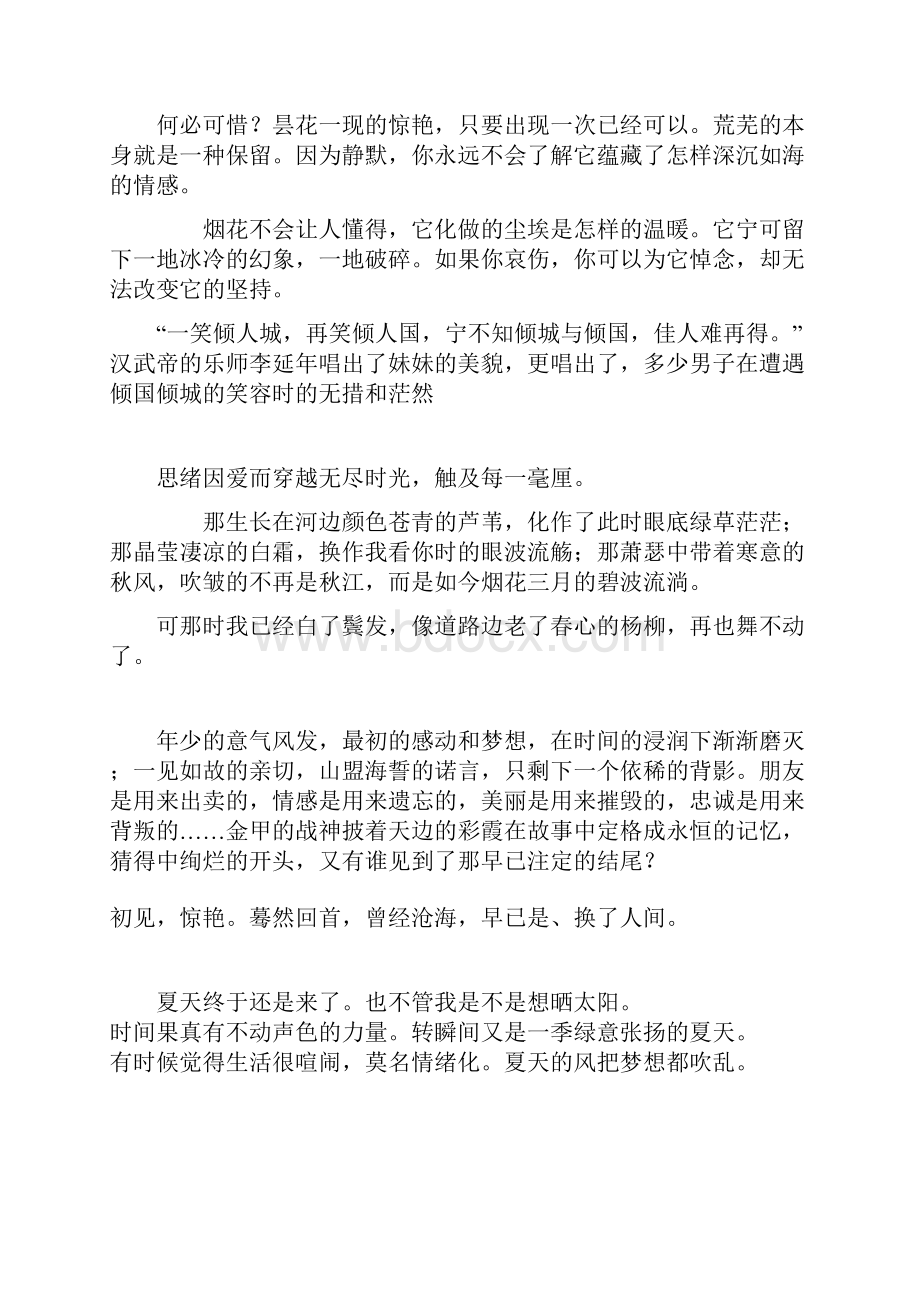 Is it right to make a boyfriendWord文档下载推荐.docx_第3页