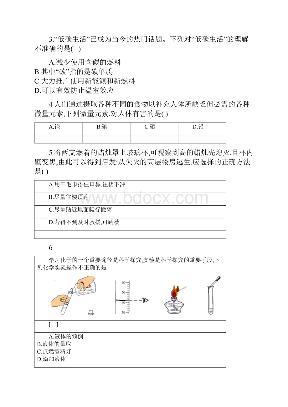 洛阳市初三第一学期期末化学卷含答案.docx_第2页