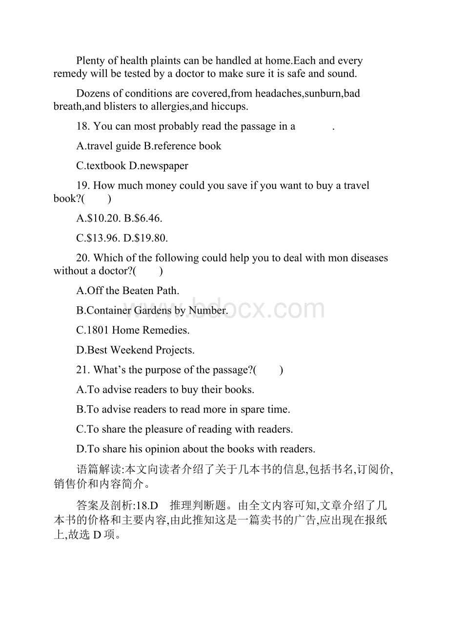 高考英语二轮复习 阅读理解精选4IWord格式.docx_第2页