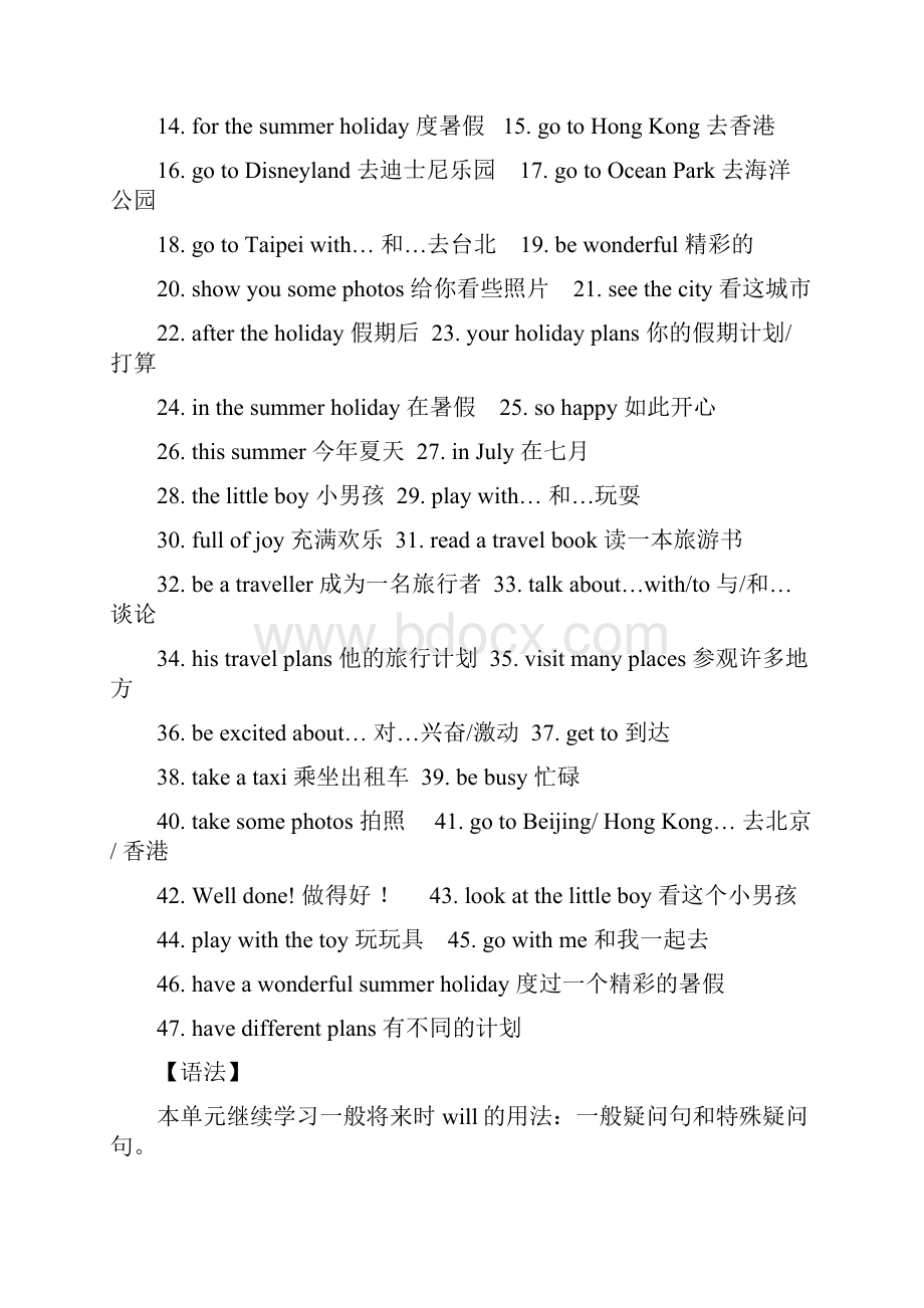 吴江教研室 6B Unit7Word文档格式.docx_第2页