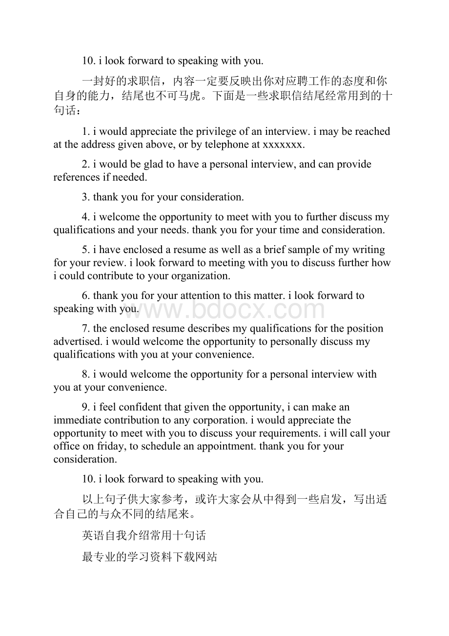 英语求职信结尾常用的十句话.docx_第2页