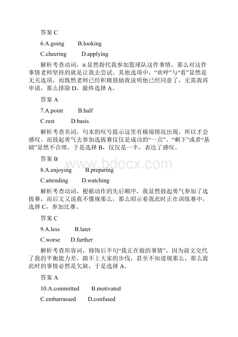 高三英语二轮练习练习第二板块高考体验2完形填空.docx_第3页