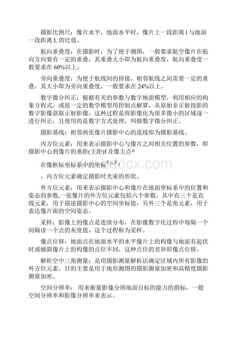 摄影测量习题集答案.docx_第2页