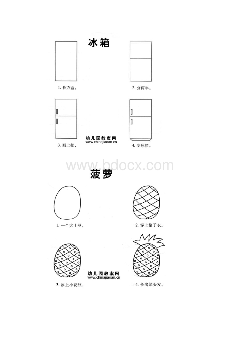 带儿歌的儿童简笔画Word格式文档下载.docx_第2页