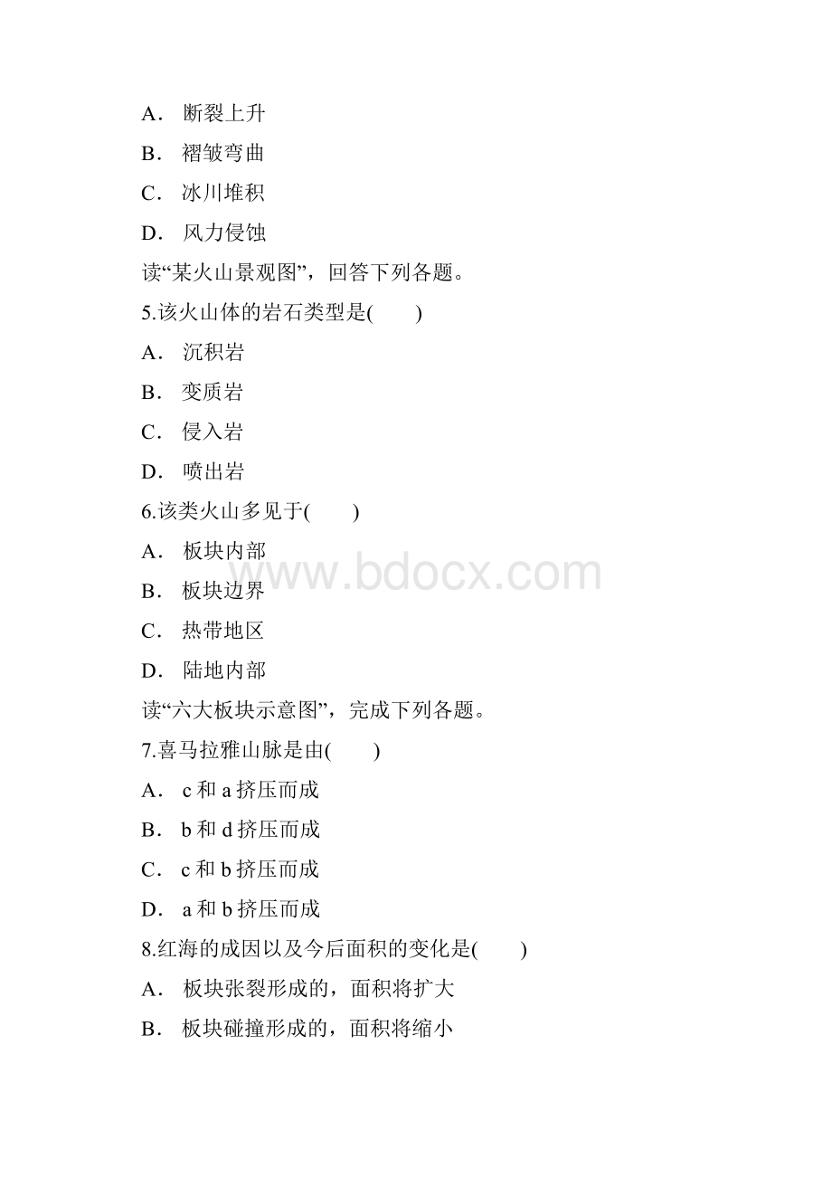 人教版高一地理必修一同步精选对点训练褶皱山断块山和火山word文档.docx_第2页