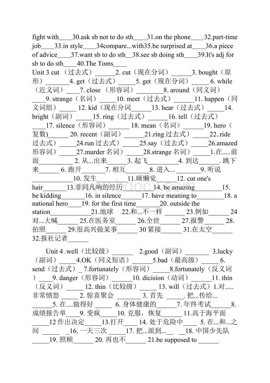 人教版新目标八年级下册八年级英语期末复习词汇Word文档格式.docx_第2页