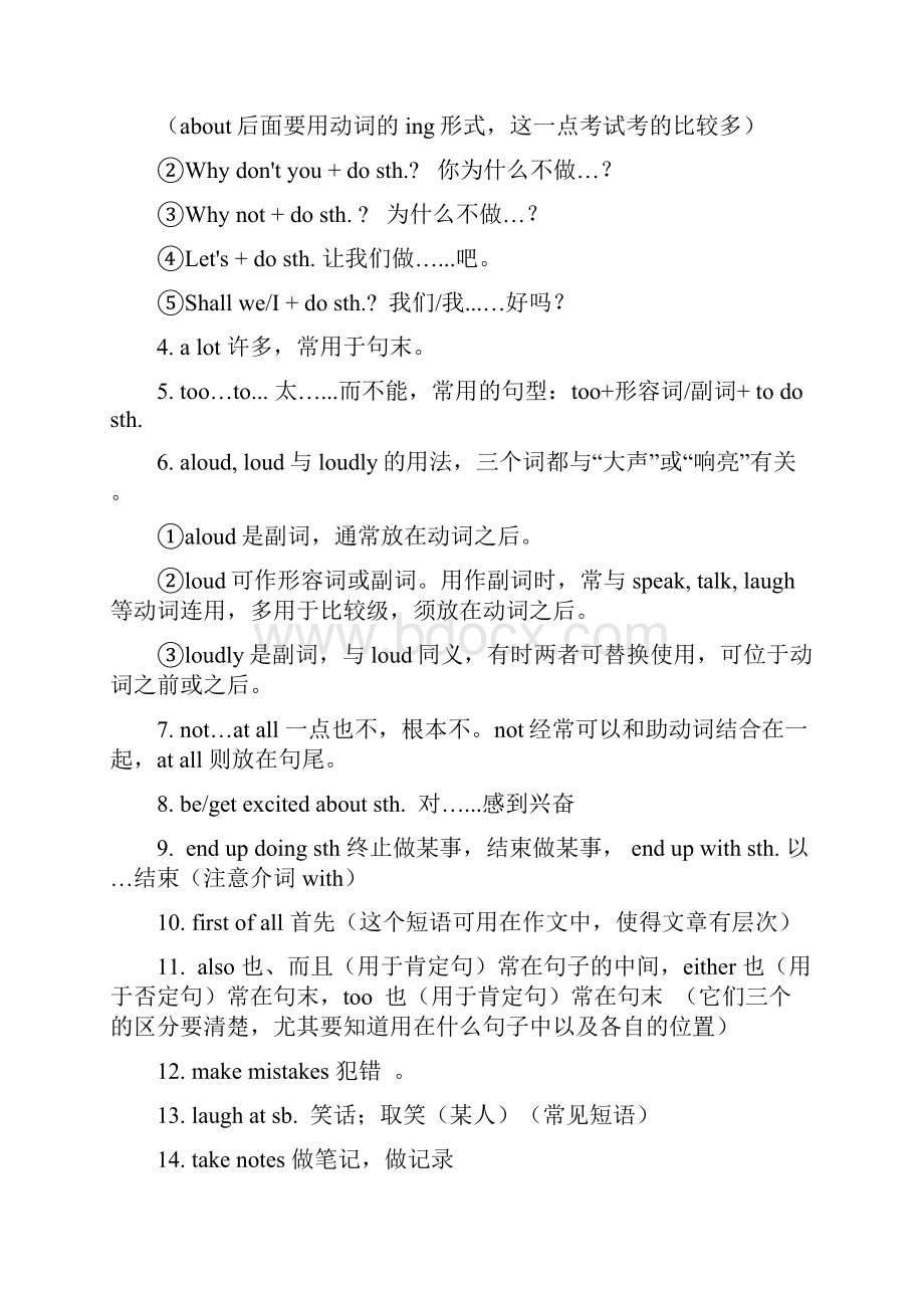 初三英语各单元必考知识点全总结上.docx_第2页