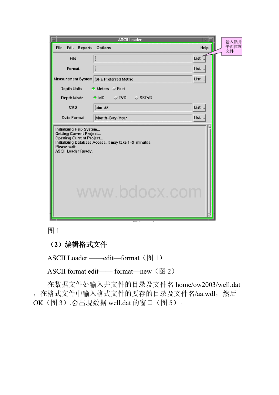 Landmark学习教程2第二章 井数据加载.docx_第2页