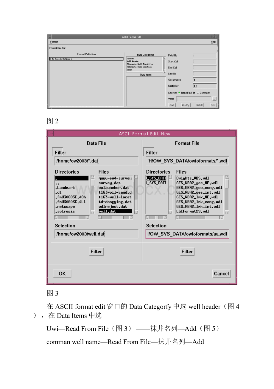 Landmark学习教程2第二章 井数据加载.docx_第3页