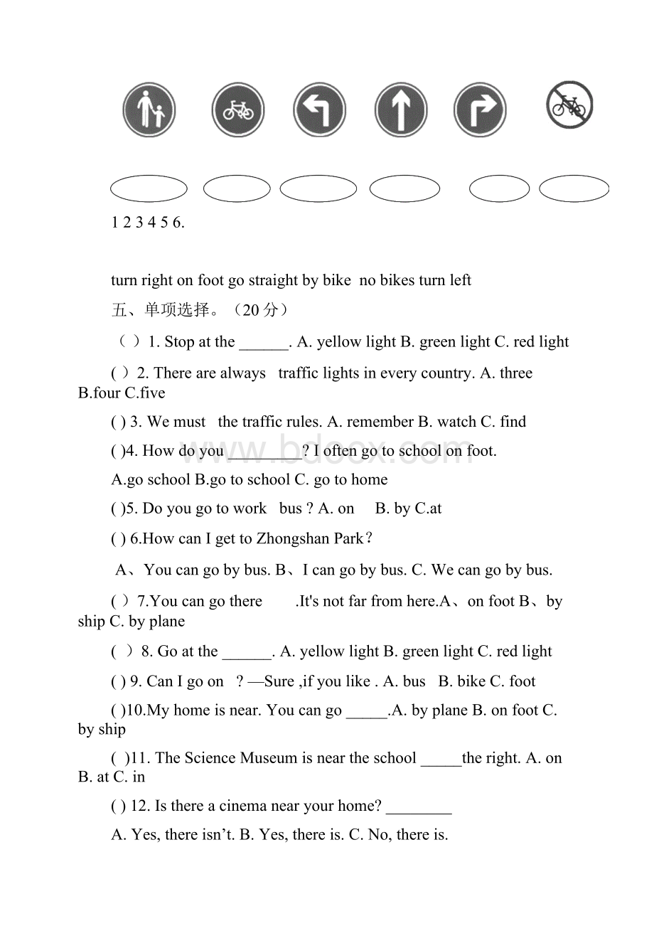 六年级英语上册12单元测试题Word文档格式.docx_第2页