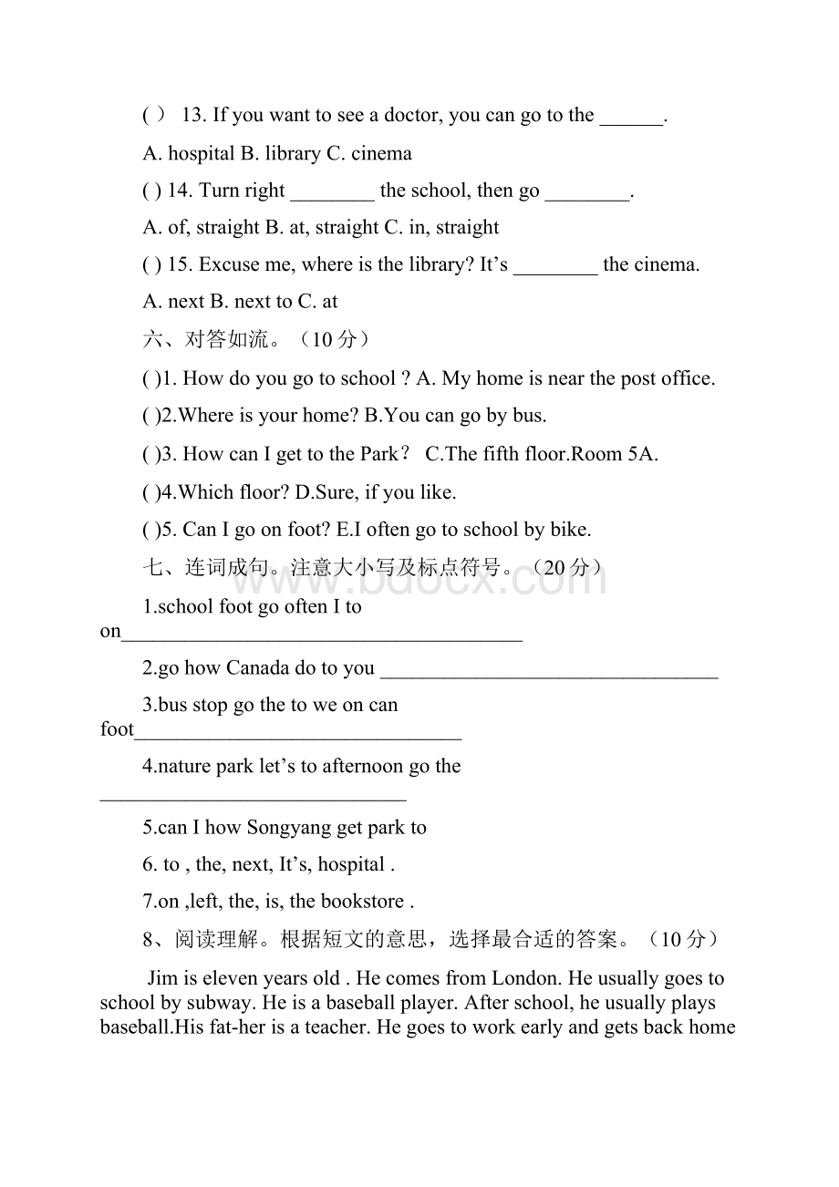 六年级英语上册12单元测试题Word文档格式.docx_第3页