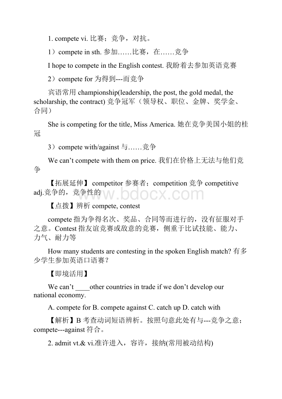 届高考英语必修单元复习01Word下载.docx_第2页