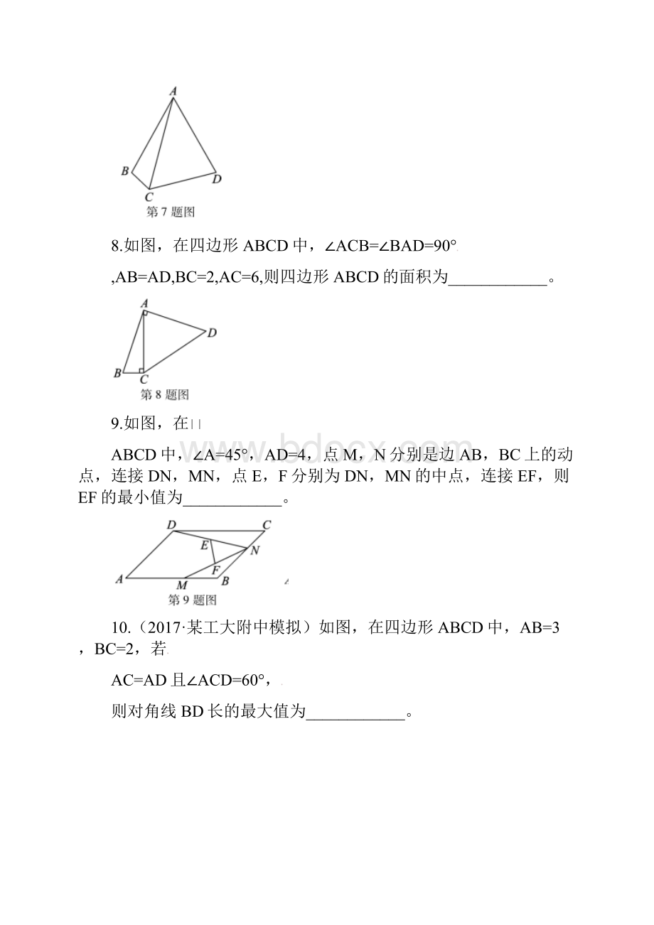 届中考数学复习 专项一 选择填空题专项 四四边形的相关计算练习.docx_第3页