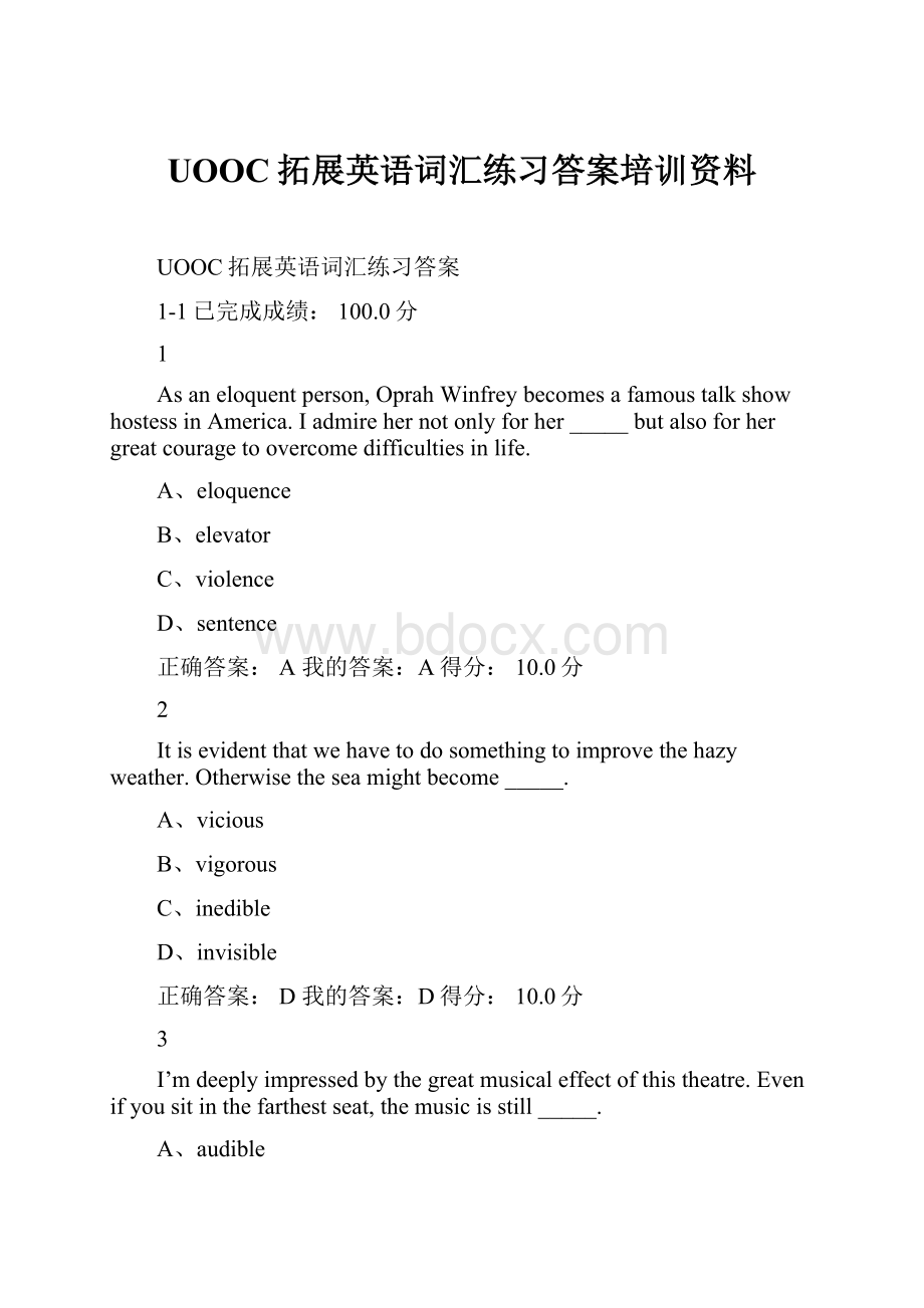 UOOC拓展英语词汇练习答案培训资料.docx