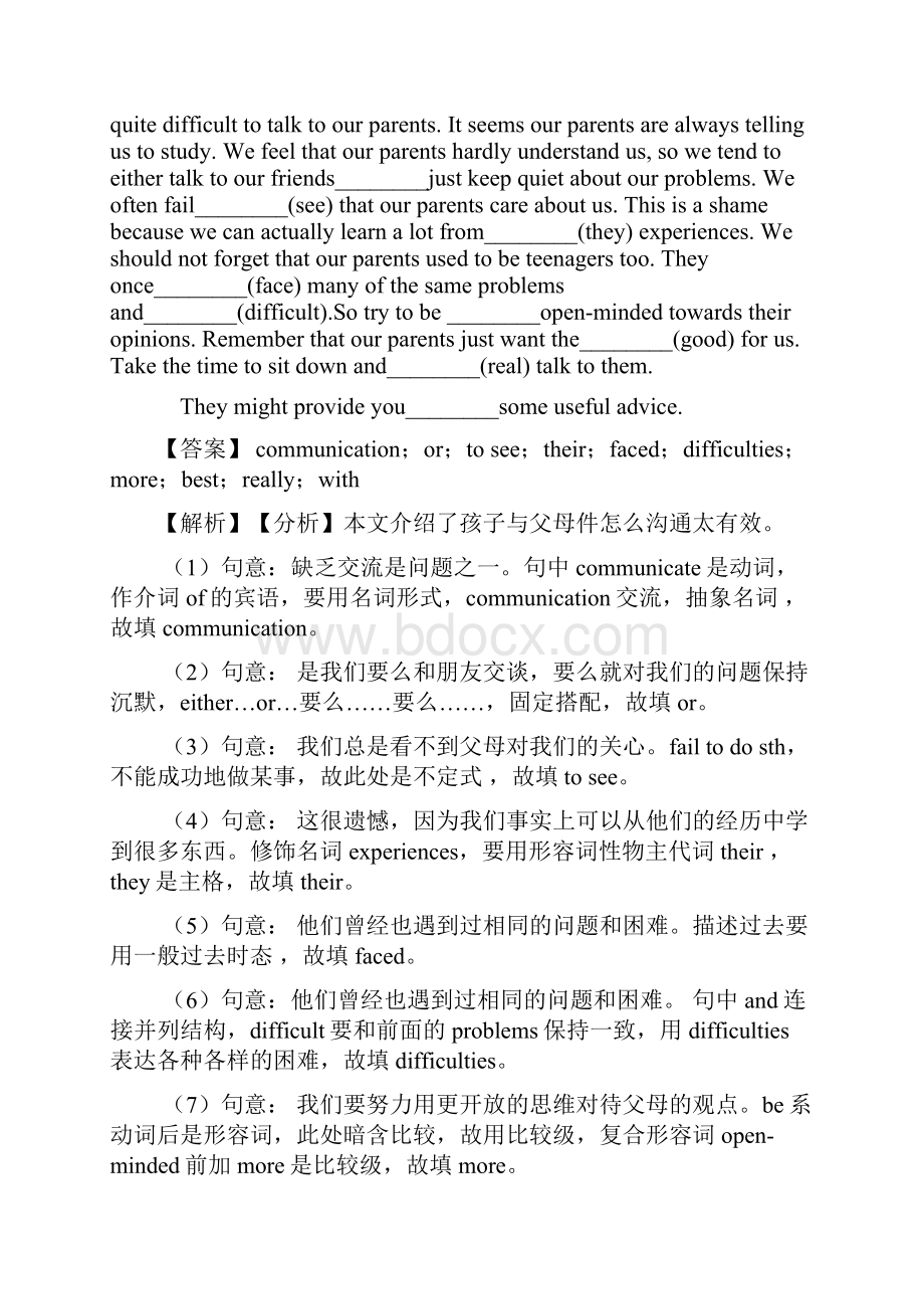 济南市中考英语英语 语法填空专题练习含答案文档格式.docx_第3页