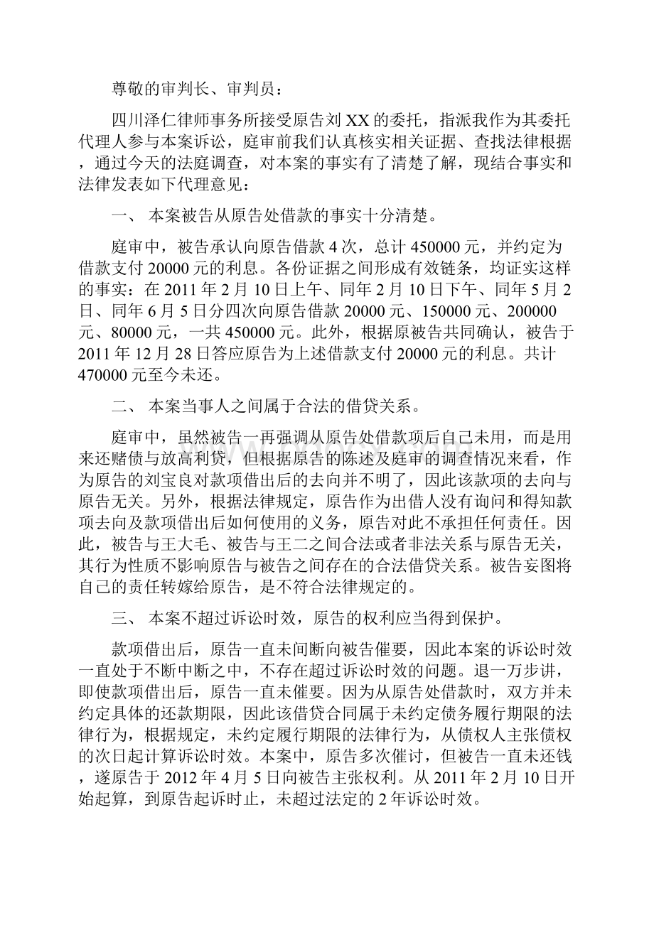 实习律师考核实务训练项目的证明材料完整版汇总.docx_第2页