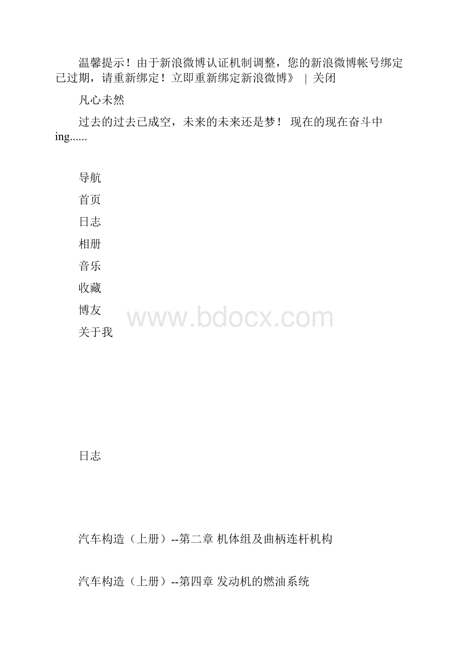 发动机.docx_第2页