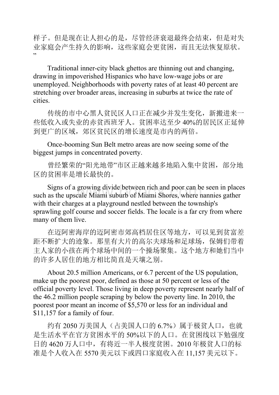 美国的贫困人口Word格式文档下载.docx_第3页