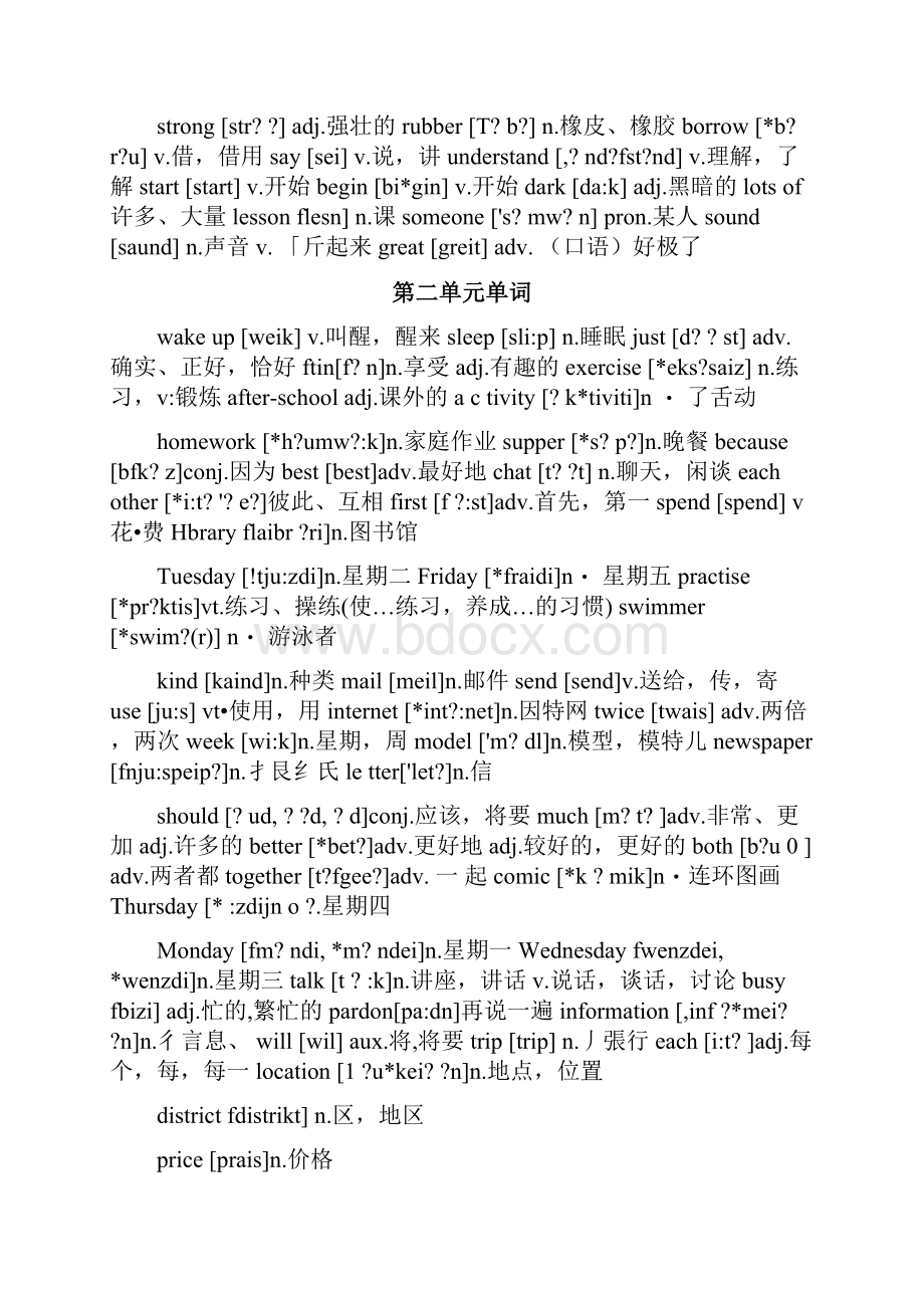 译林版七年级上册英语单词表全.docx_第2页