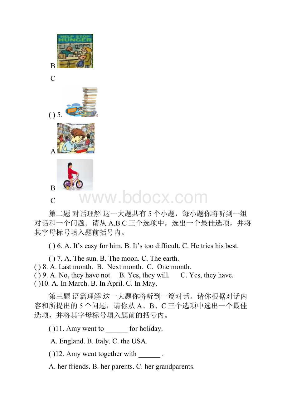 新编汾市尧都区八年级下期末考试英语试题有标准答案.docx_第3页