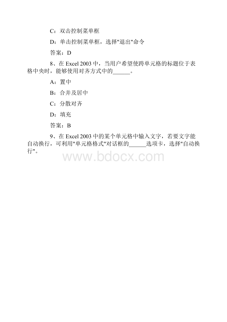 职称计算机考试EXCEL单选试题及答案2.docx_第3页