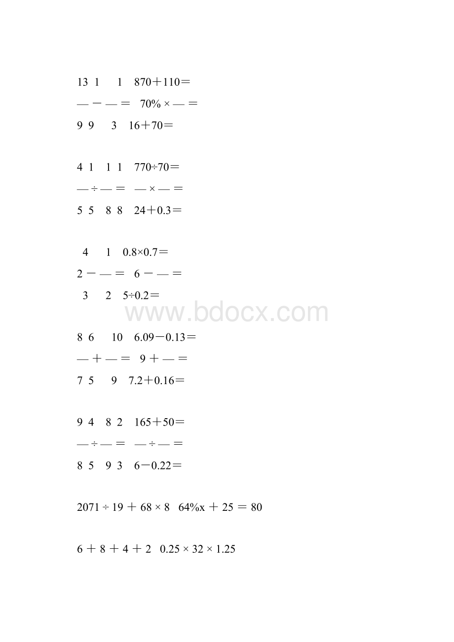 小学六年级数学毕业考试计算题汇总 143Word文件下载.docx_第2页