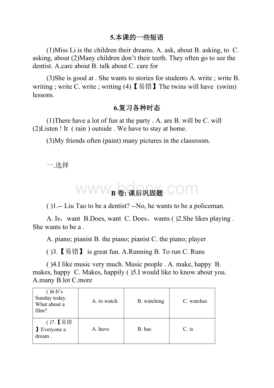 完整版译林英语6BU8考点精练可编辑修改word版.docx_第2页