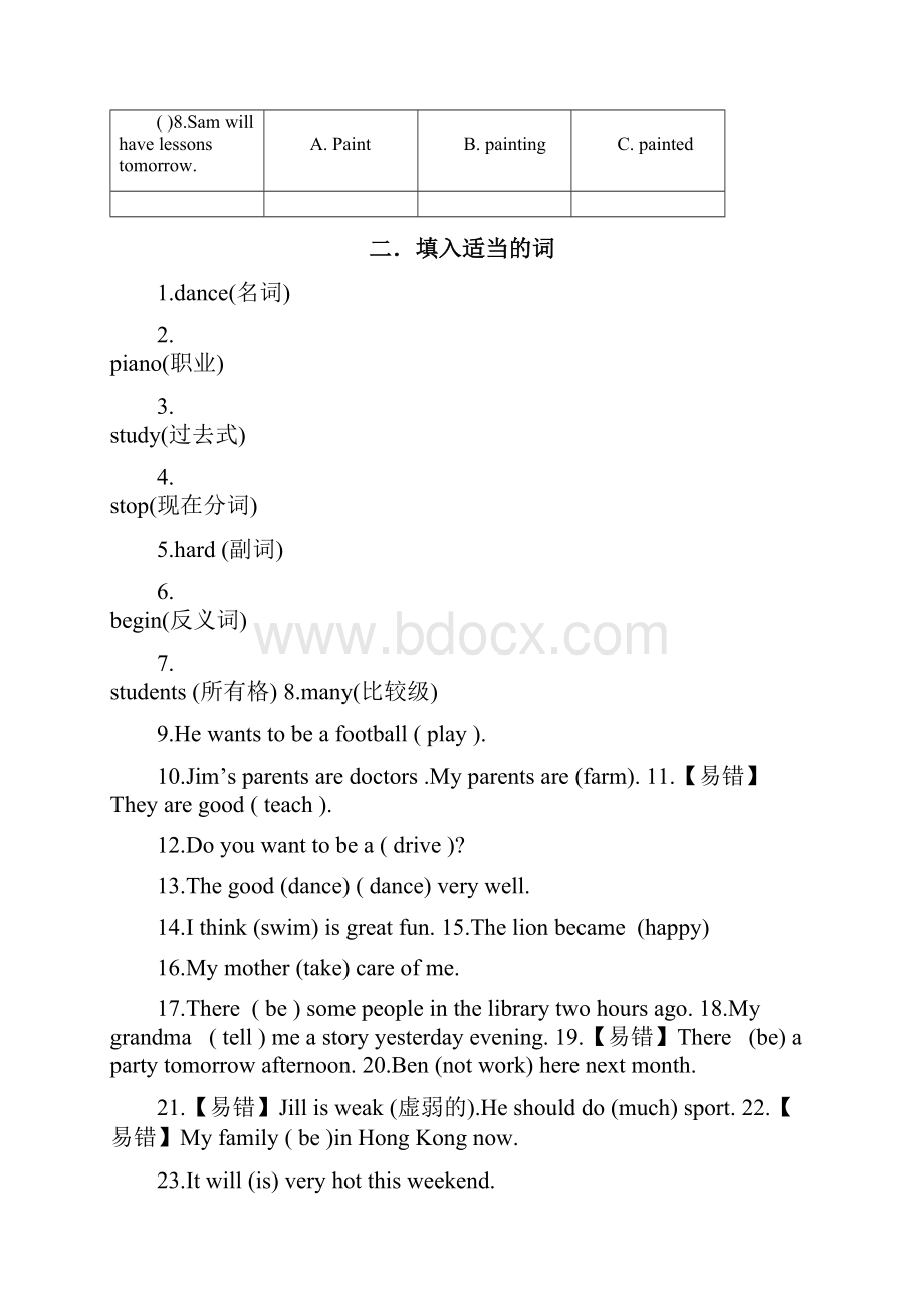 完整版译林英语6BU8考点精练可编辑修改word版.docx_第3页