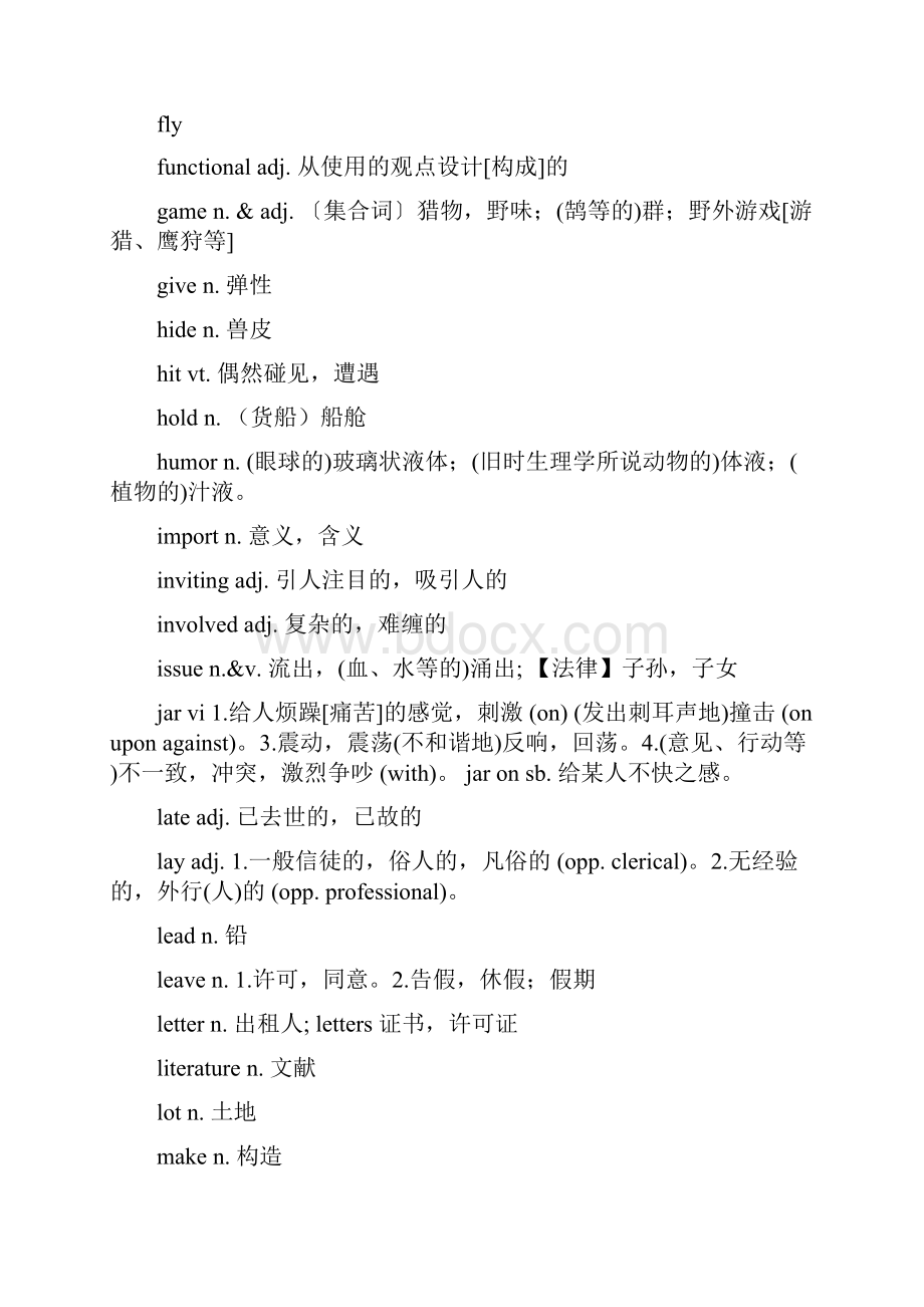 英语常见熟词僻义词表Word格式文档下载.docx_第3页