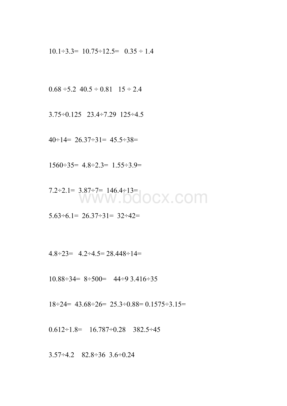 五年级上册小数除法列坚式计算题.docx_第2页