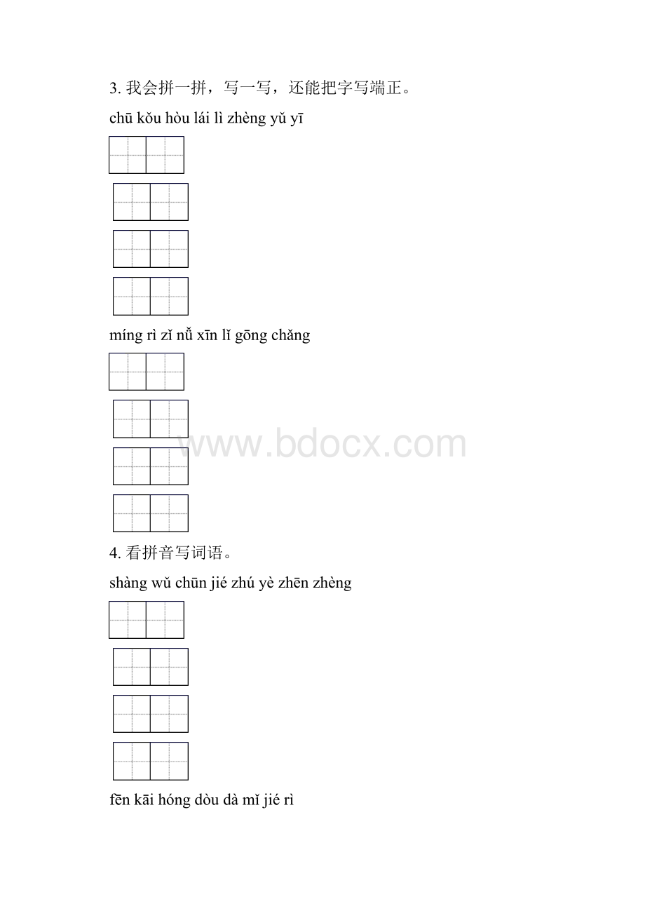 一年级语文上学期期末综合复习强化练习Word格式.docx_第2页