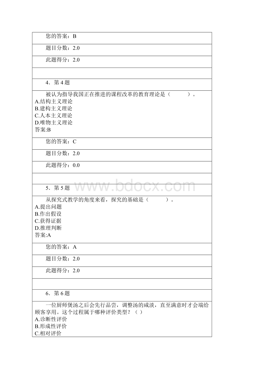 华师在线科学教育作业答案Word下载.docx_第2页