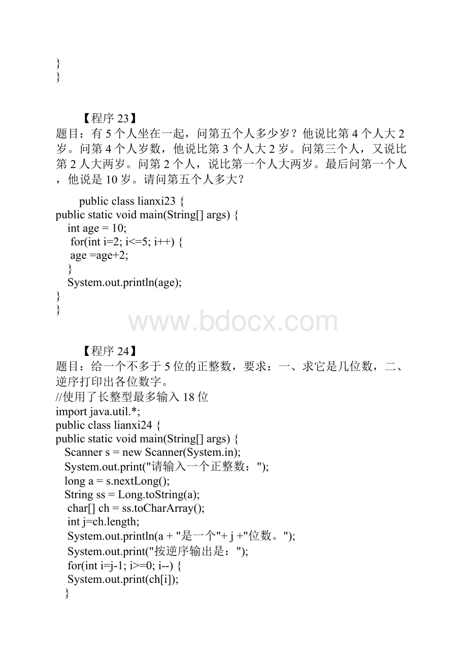 Java编程题集合二Word下载.docx_第2页