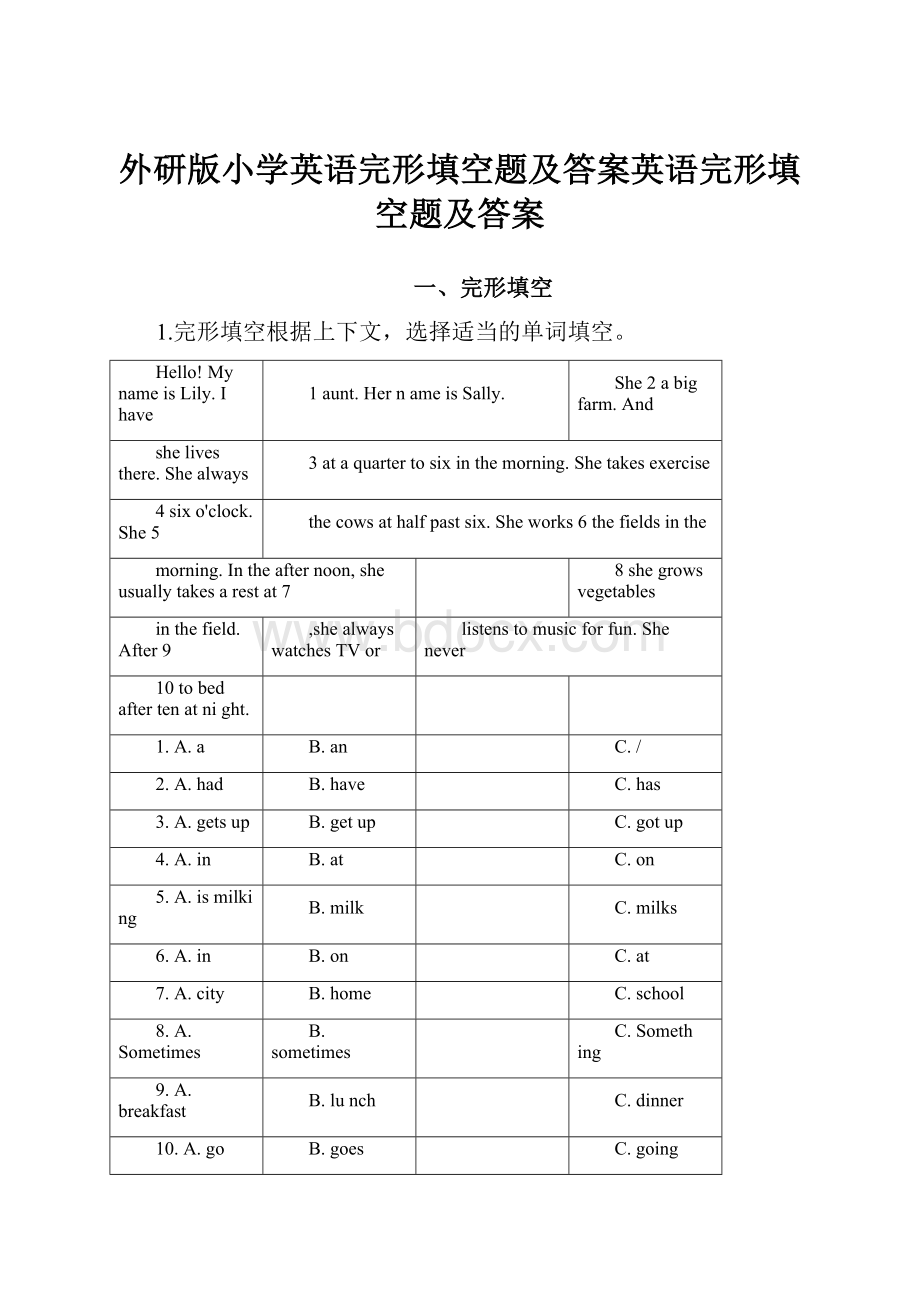 外研版小学英语完形填空题及答案英语完形填空题及答案.docx