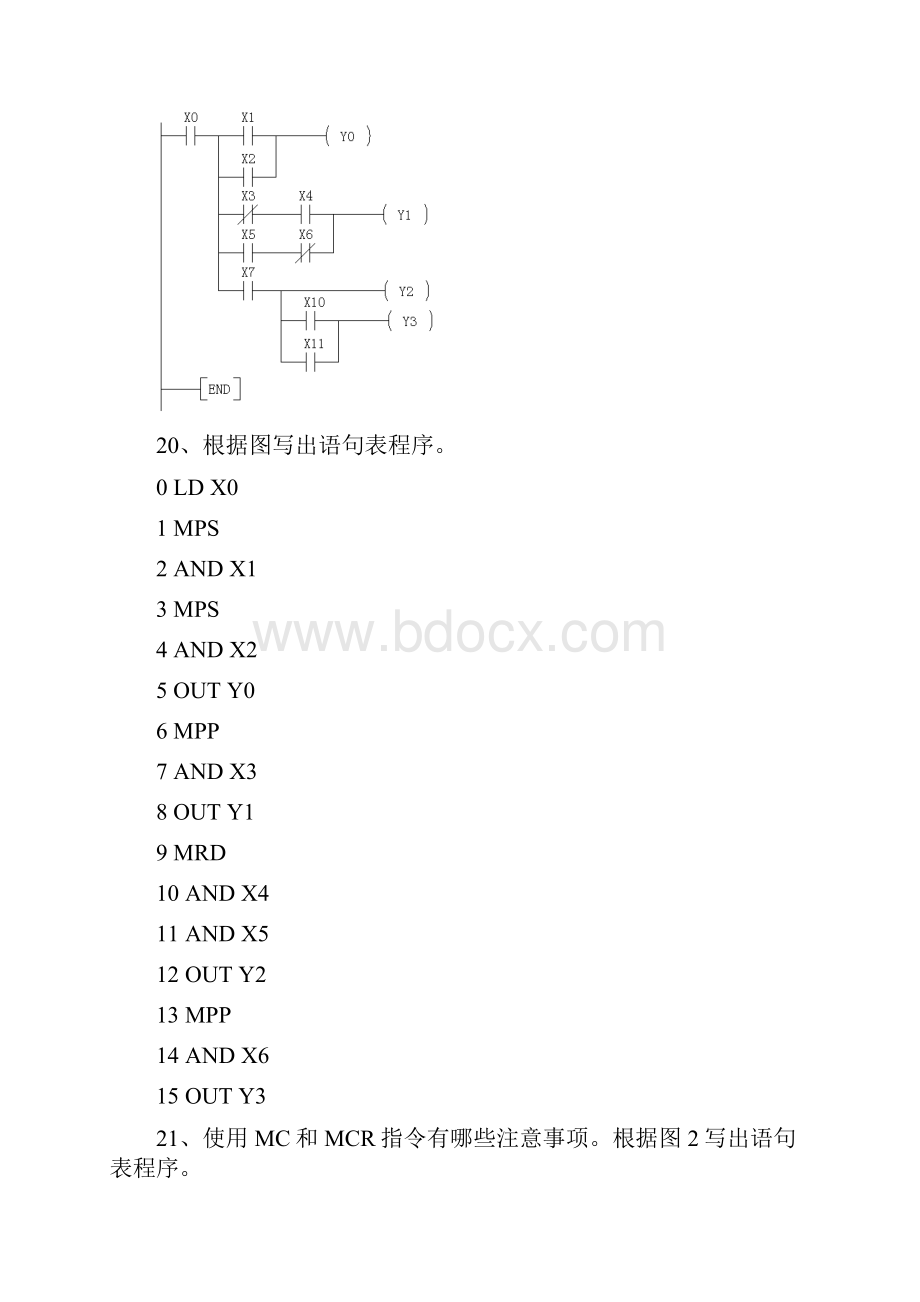 PLC习题参考答案解析.docx_第3页