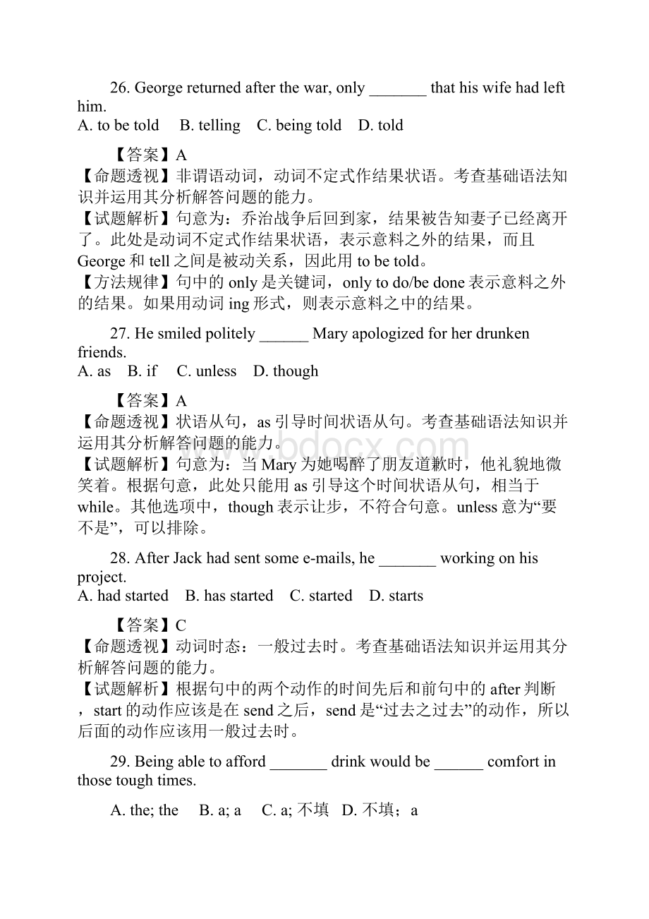 普通高等学校招生全国统一考试英语山东卷解析版.docx_第3页