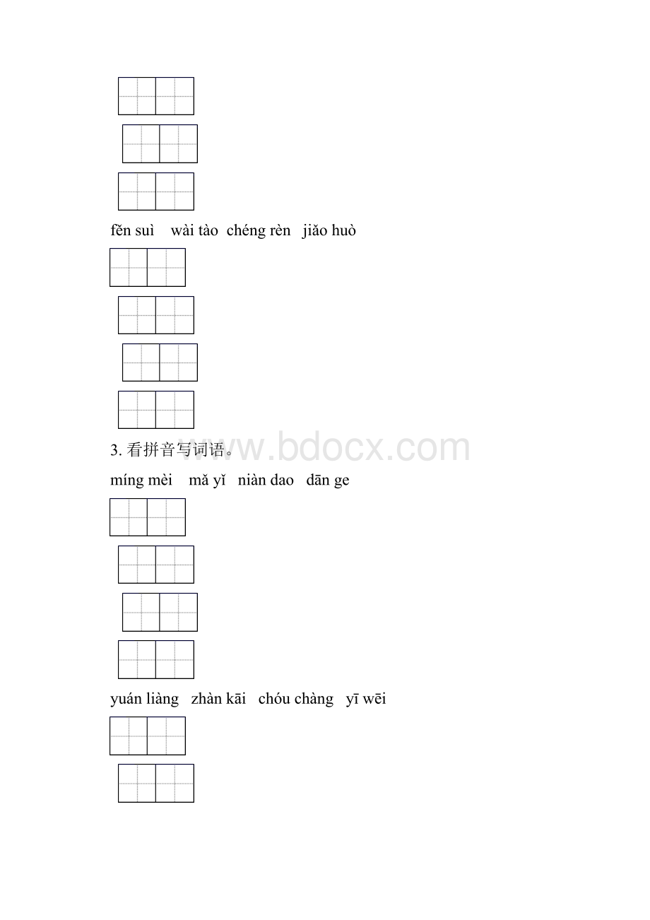 湘教版六年级语文下学期小升初综合知识整理复习附答案.docx_第2页