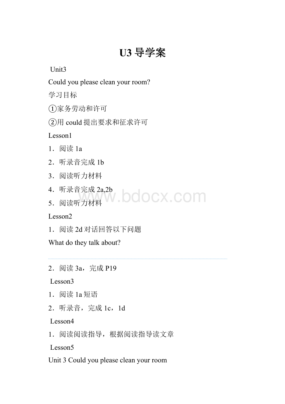 U3导学案.docx_第1页