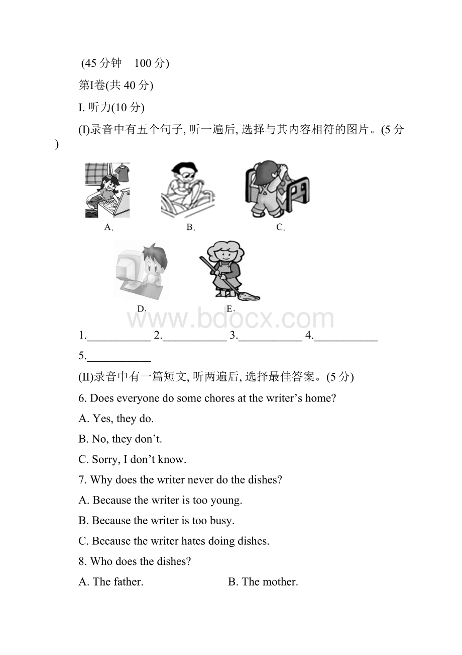 U3导学案Word下载.docx_第2页